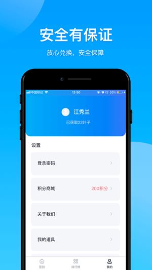 大神报到app