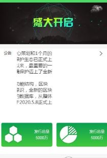 全民养蟹红包版app