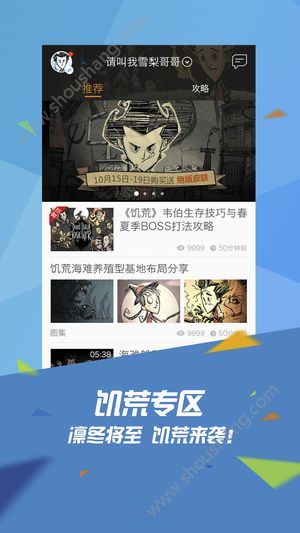 掌上we game手机版图片2