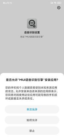 pubgtool ios