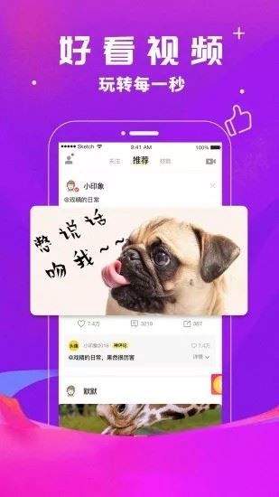 馒头短视频app