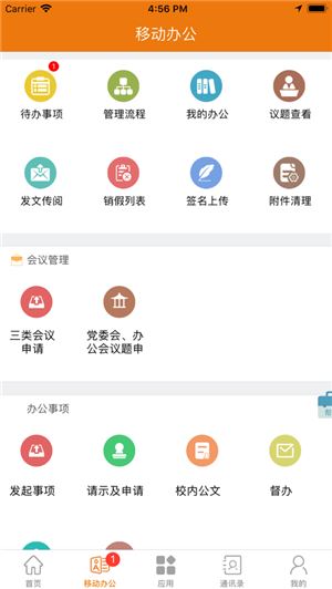 e电院app