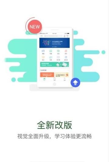 海学2app