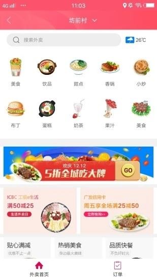 幸福新洲app