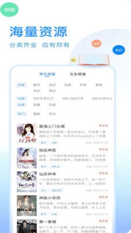 小狐仙阅读app