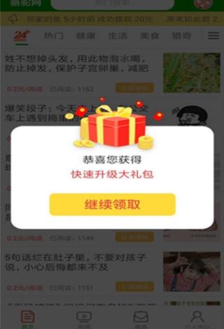 骆驼网app