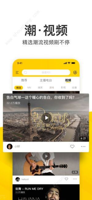 酷我音乐2019最新版图片6