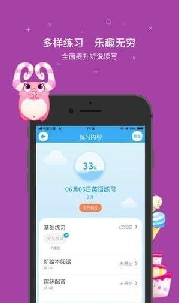 一起小学app