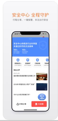 滴滴货运司机版app