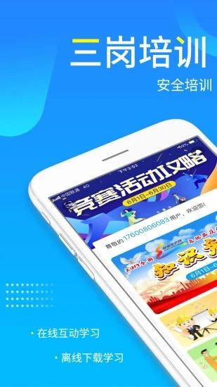 链工宝一规程三细则考试答案app