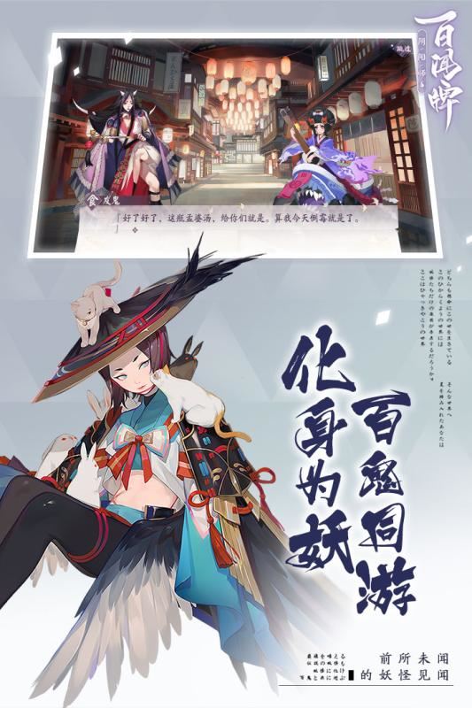 阴阳师百闻牌体体验服图片1