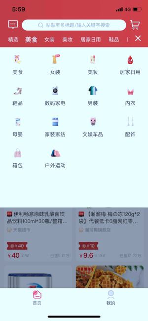 唐旗app