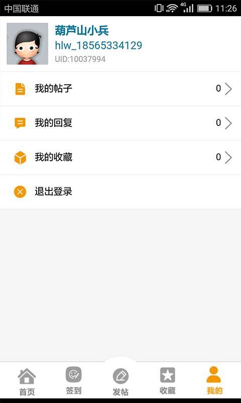 会玩社区app