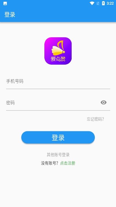 爱点赞app