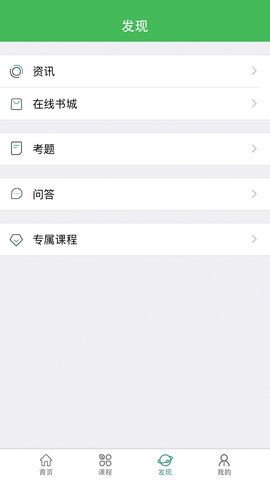 小晴课堂app