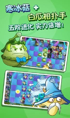 半年生自制pvz2修改版