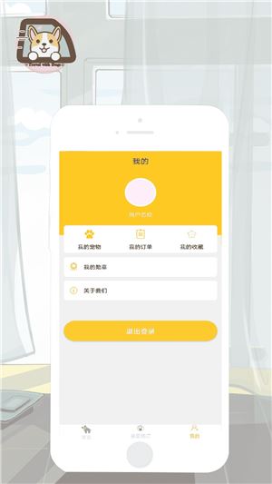 带狗游app