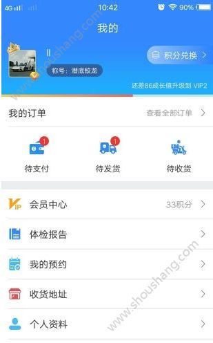 壹邦健康管理app图片2