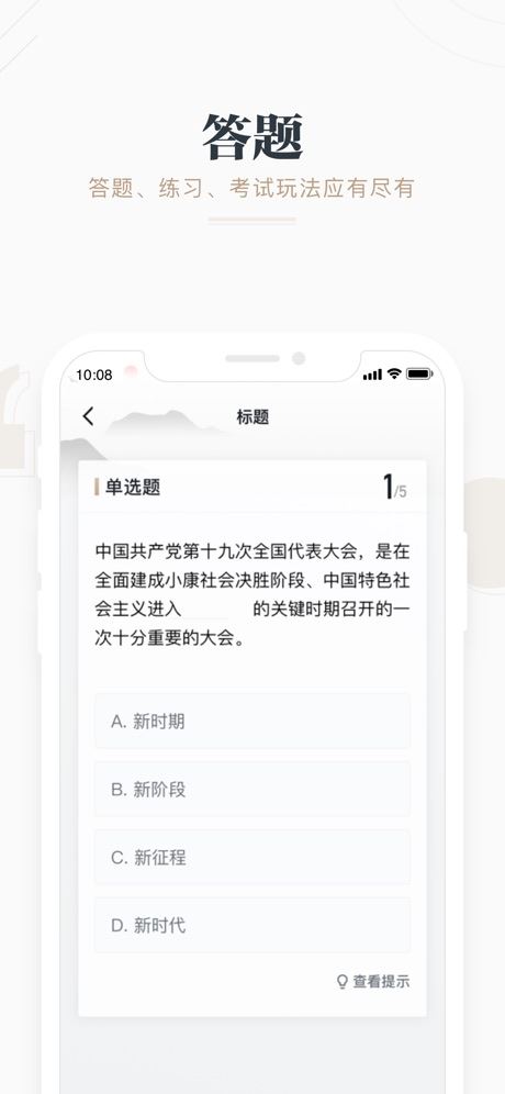 学习强国电脑客户端app图片1