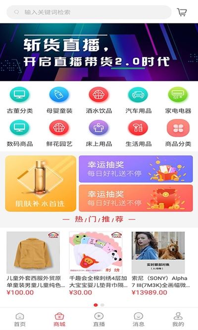 斩货直播软件app