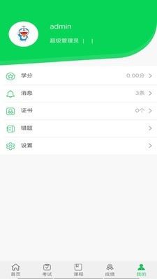 青谷学习app