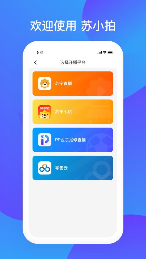 苏小拍app