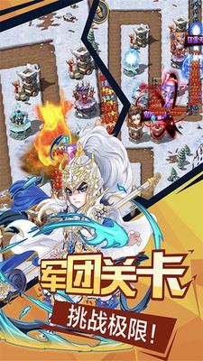 武神三国志官方版图片1