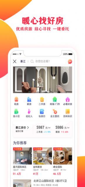 可心房app