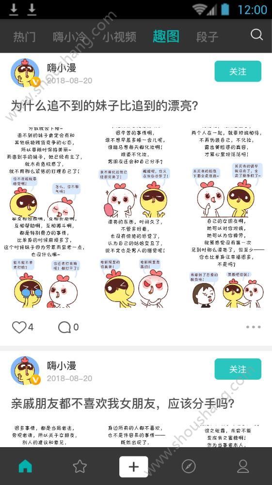 嗨爆视频app