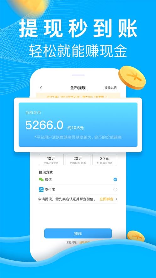 乐走网app图片3