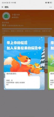 松果乐园红包版app