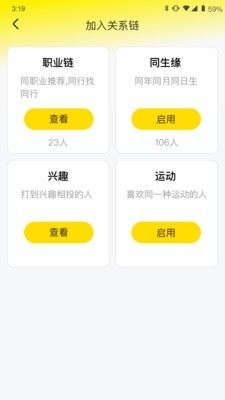 推朋app