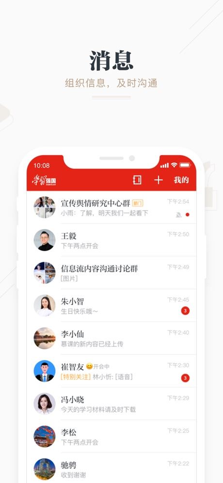 学习强国电脑客户端app