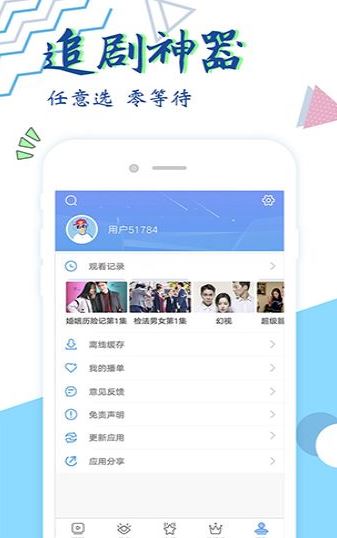 粉丝视频app
