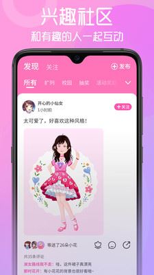 花甜app