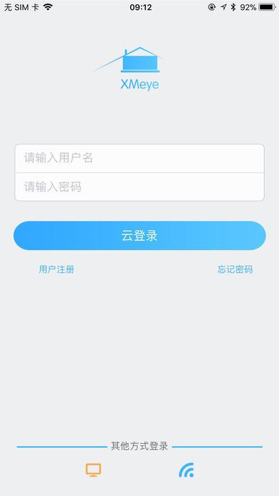 监控眼app图片2