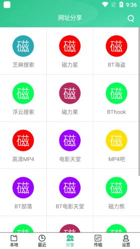 火鸟云盘app