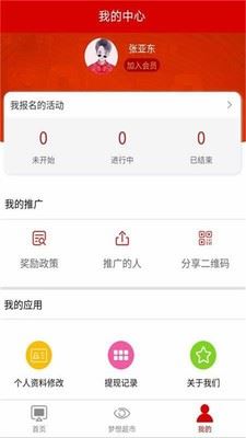 战狼宏图app