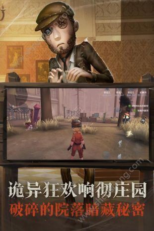 第五人格网易最新版