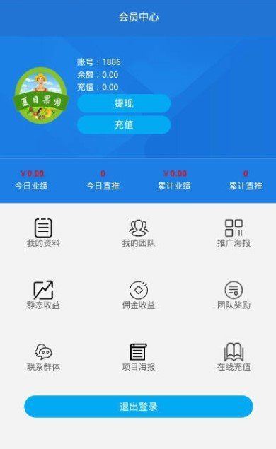 云浪果园app