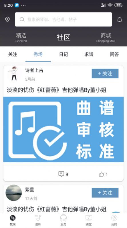 琴易通app