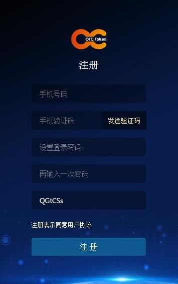 OTC Token官网版