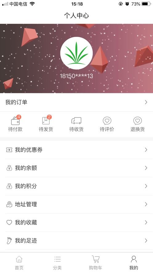 小草众创app