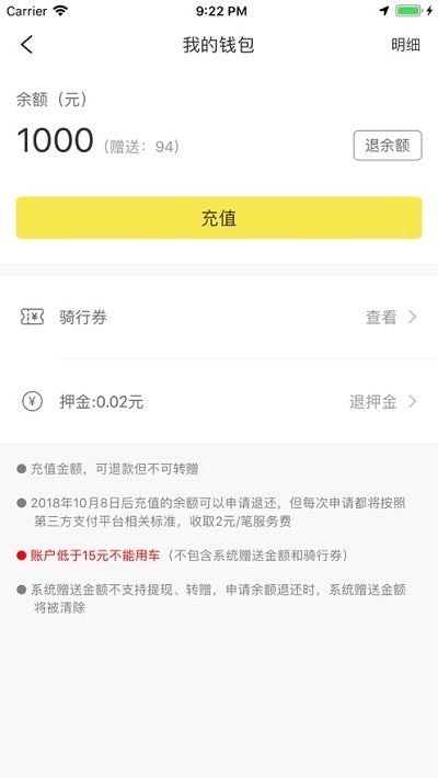 觅马出行极速版app