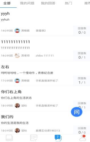 2020江苏省名师空中课堂app