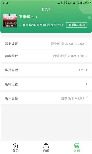 便利送吧app