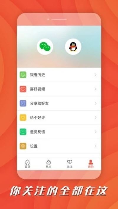 果果视频极速版app