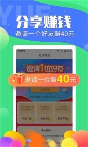 赞赞自赚app