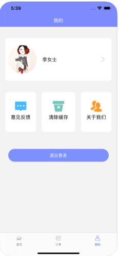 在途洗车app图片1