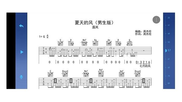 思景吉他谱